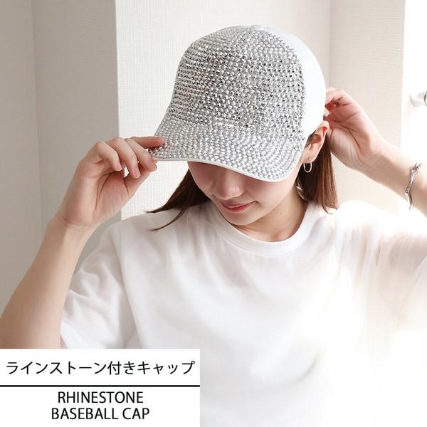 ラインストーン付きキャップ