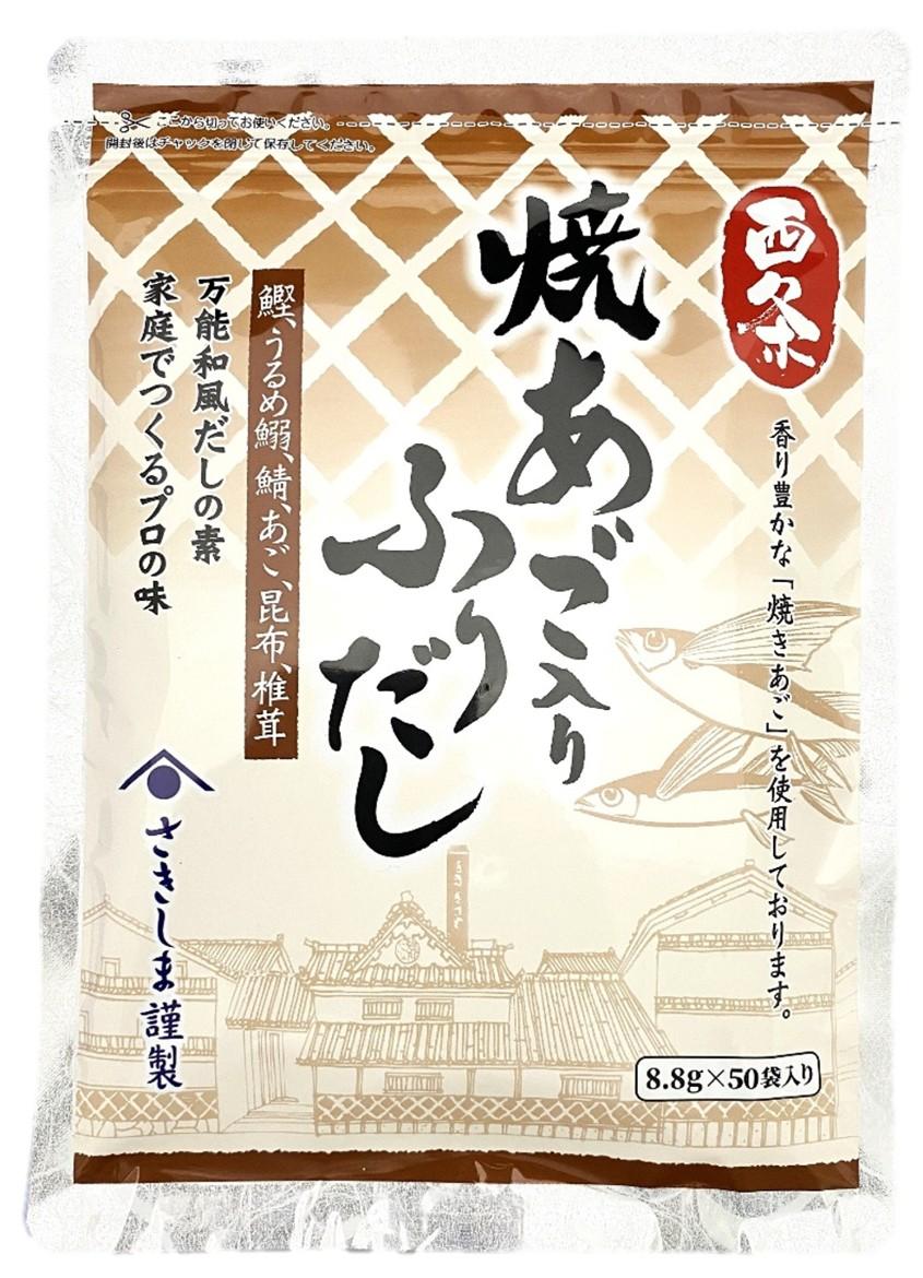 西条焼きあご入りふりだし50袋入り