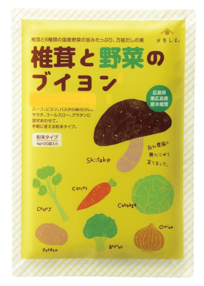 椎茸と野菜ブイヨン8袋入り