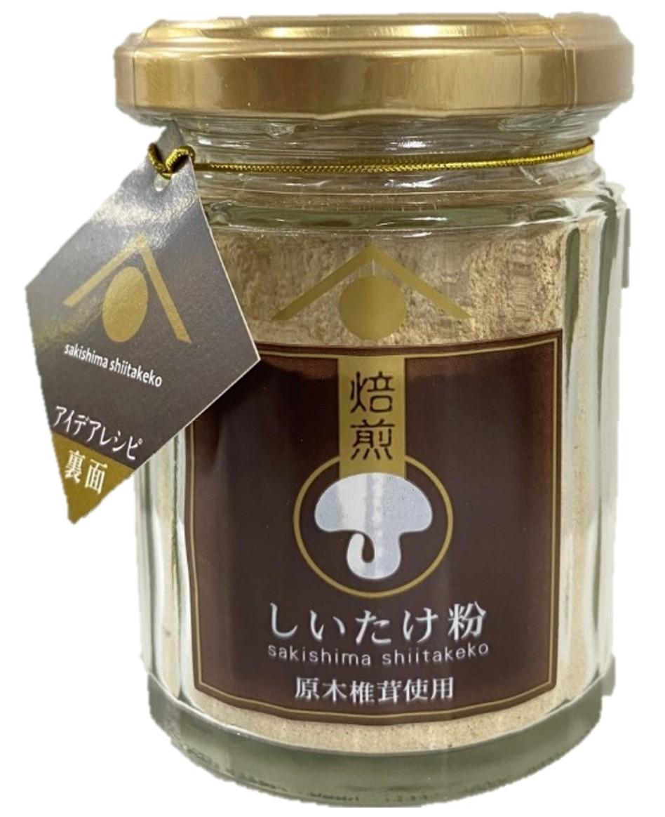 焙煎しいたけ粉