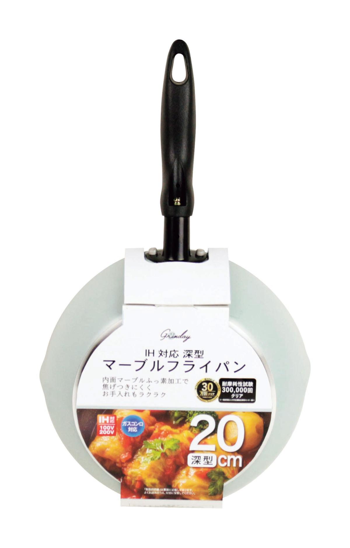  NB03 グリンデイIH対応 マーブル深型フライパン 20cm　スモークグリーン