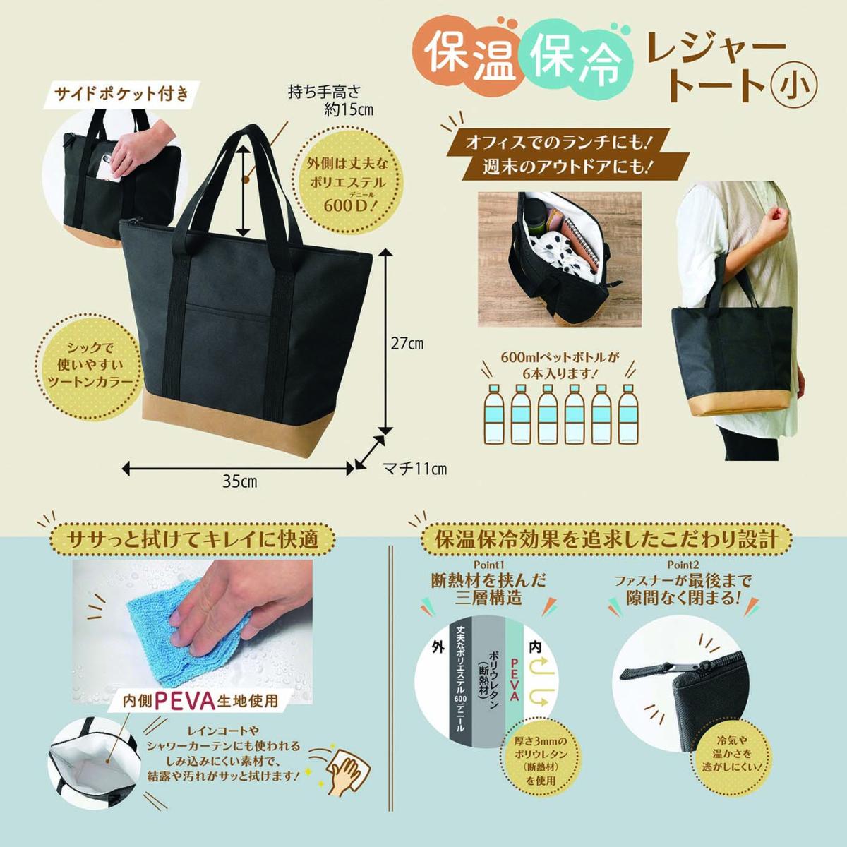  LL-01 Leisure ＆ Life 保温保冷レジャートート(小)
