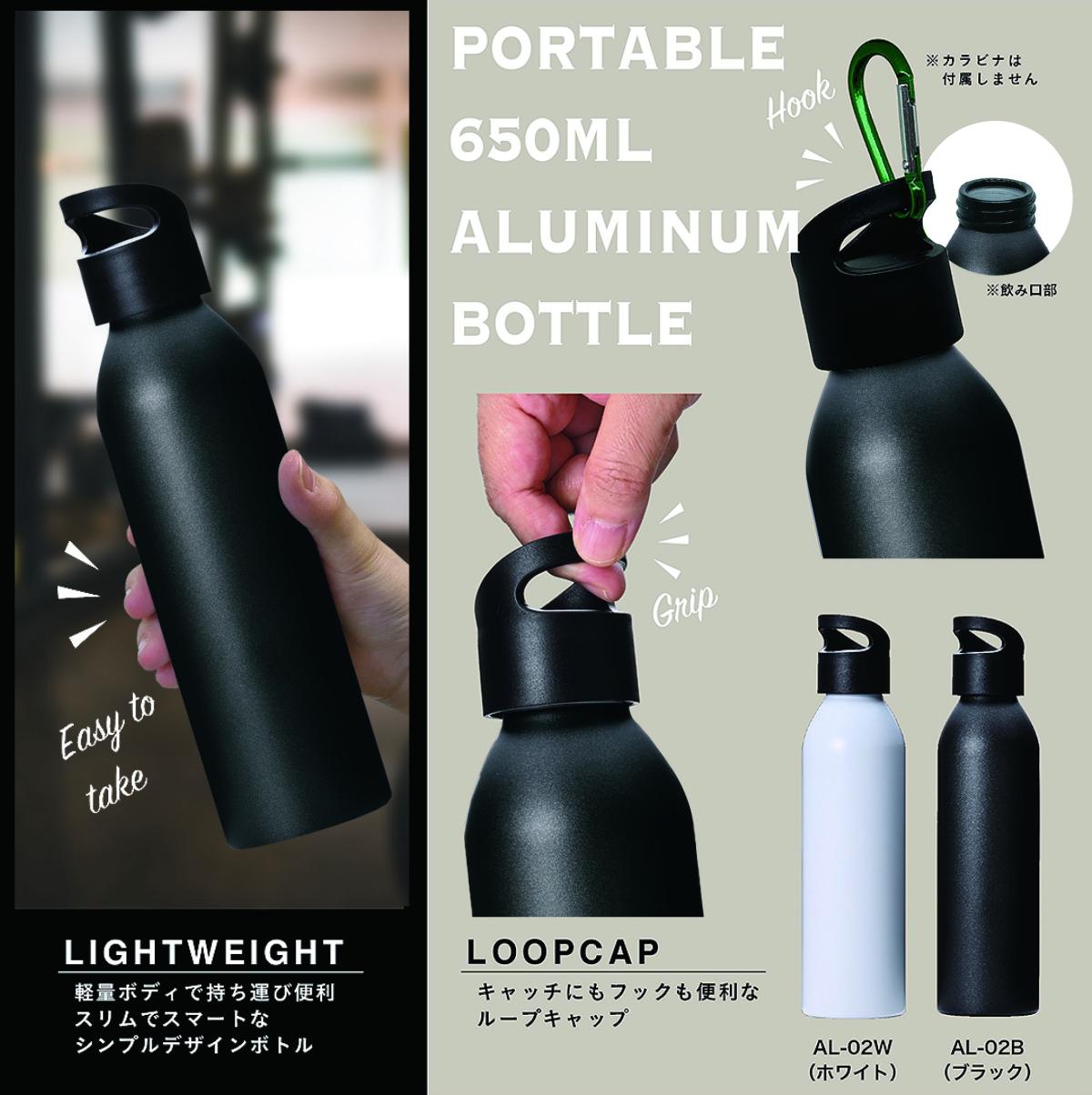  AL-02B ポータブルアルミボトル　600ml　ブラック