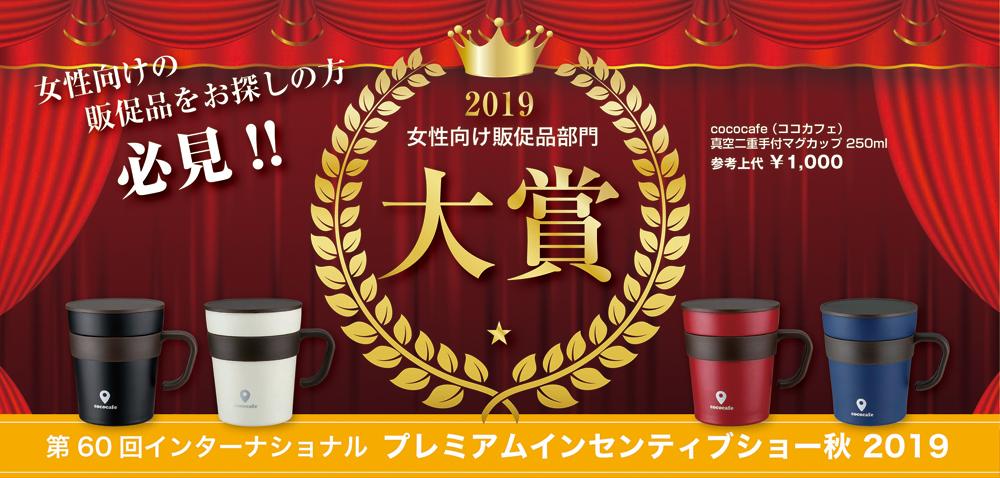 CC16 cococafe ココカフェ真空二重 取手付きマグカップ 250ml ホワイト
