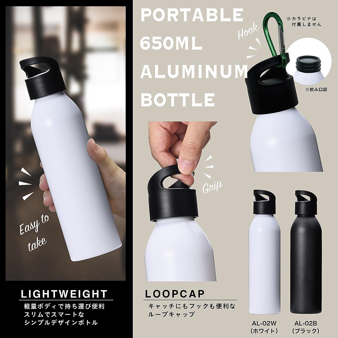  AL-02W ポータブルアルミボトル　600ml　ホワイト