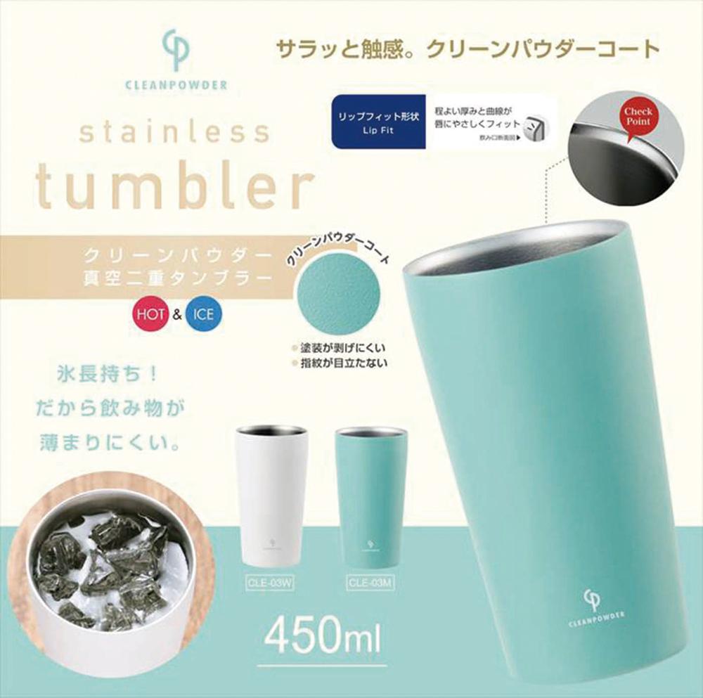  CLE-03M クリーンパウダー真空二重タンブラー 450ml ミント