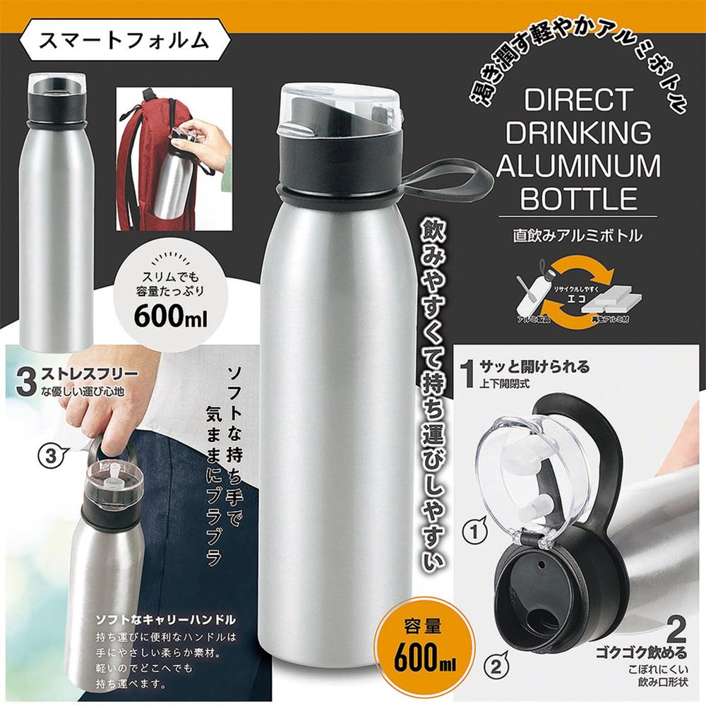  AL-01 直飲みアルミボトル600ml