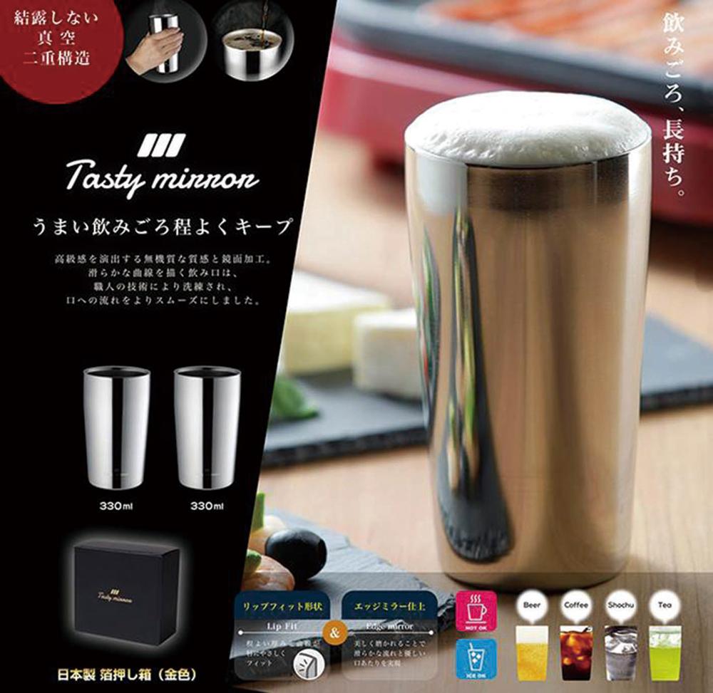  TM-10 Tasty mirror 真空二重タンブラー 330ml×2pcs