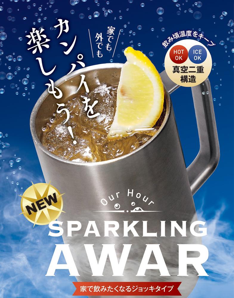  NSA630ニュースパークリングアワー 630ml