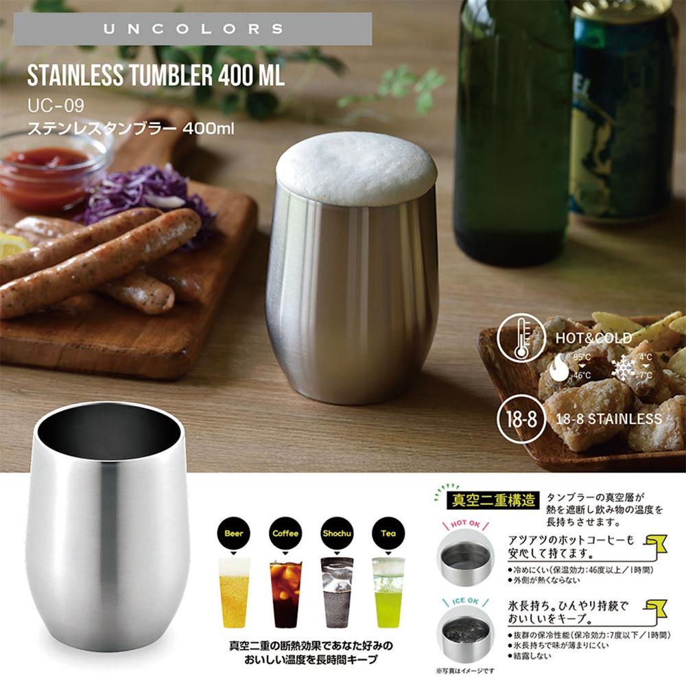  UC-09 アンカラーズ真空二重ステンレス　タンブラー 400ml