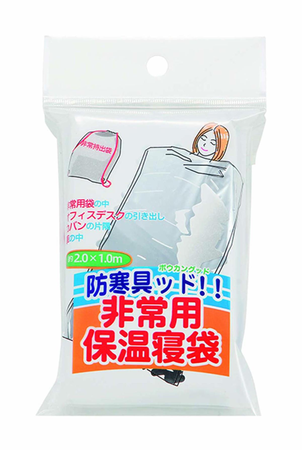 BGD-2 防寒具ッド！！（ぼうかんぐっど）非常用寝袋