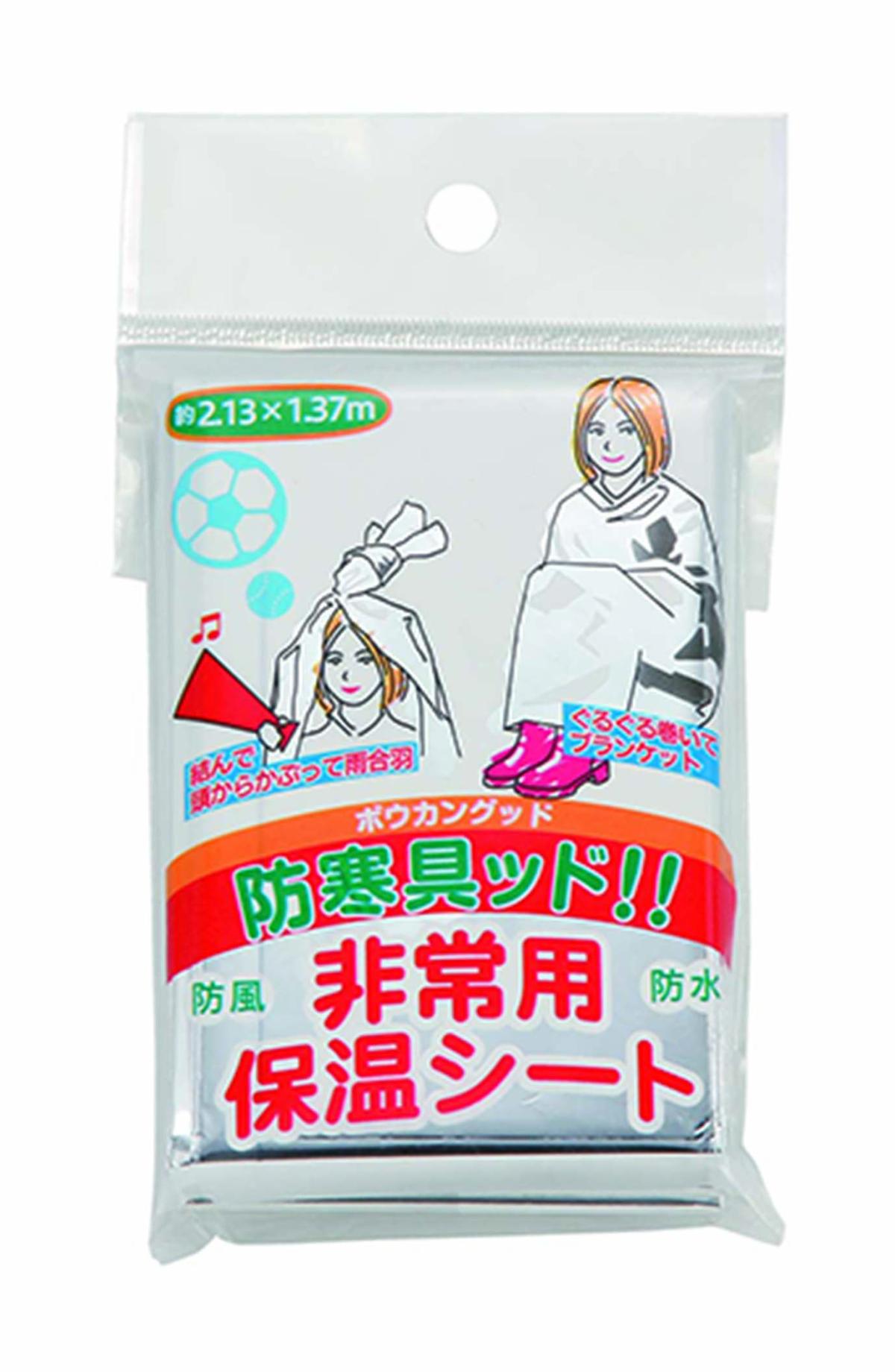 BGD-1 防寒具ッド！！（ぼうかんぐっど）非常用保温シート