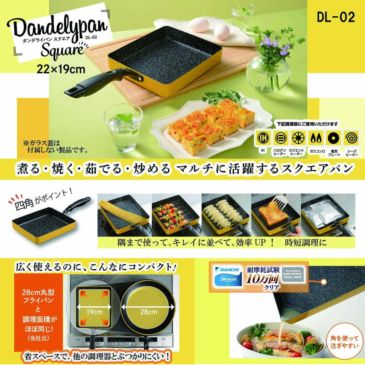  DL-02 IH対応フライパンダンデライパンスクエア 22×19cm