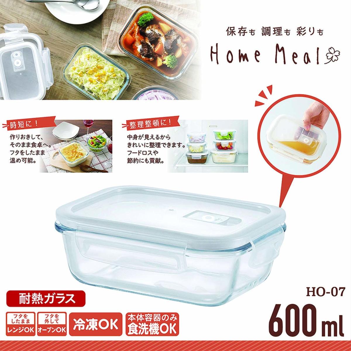  HO-07 Home Meal -ホームミール-耐熱ガラス保存容器 蒸気弁付き長方形 600ml