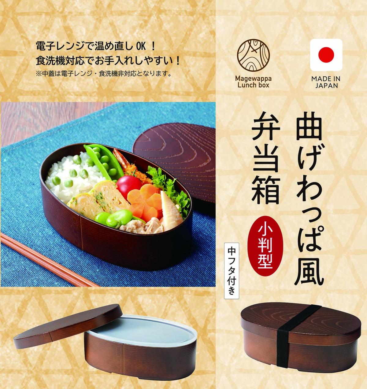  TW-07 曲げわっぱ風弁当箱 小判型 茶