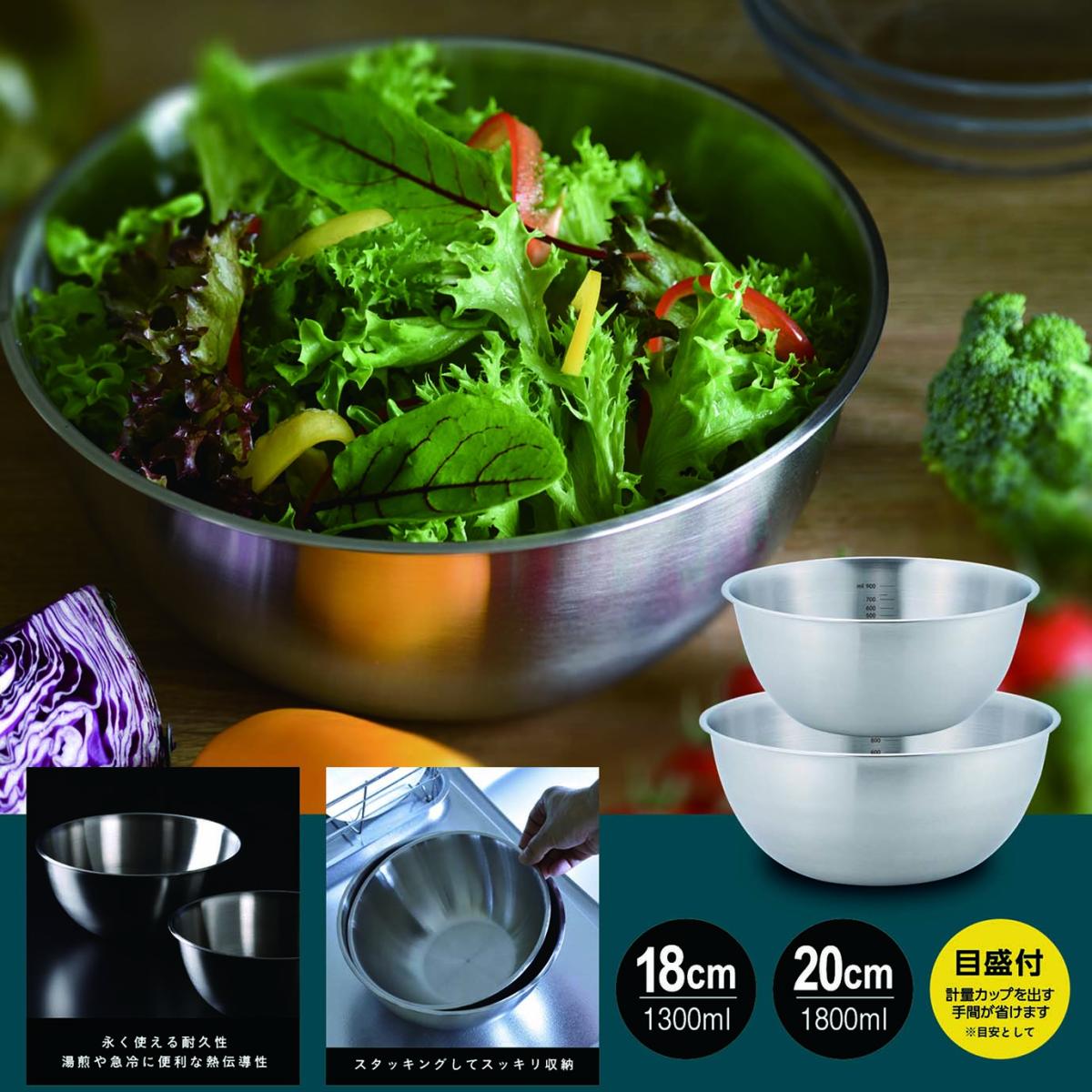  ST-2 調理がはかどるステンレスボウル2pcs
