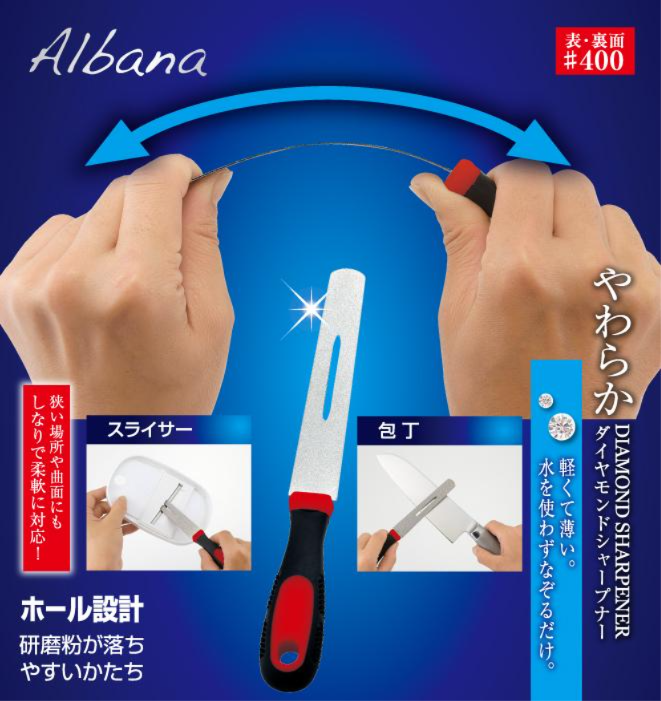  ABN-03 Albana -アルバーナ-ダイヤモンドシャープナー やわらか
