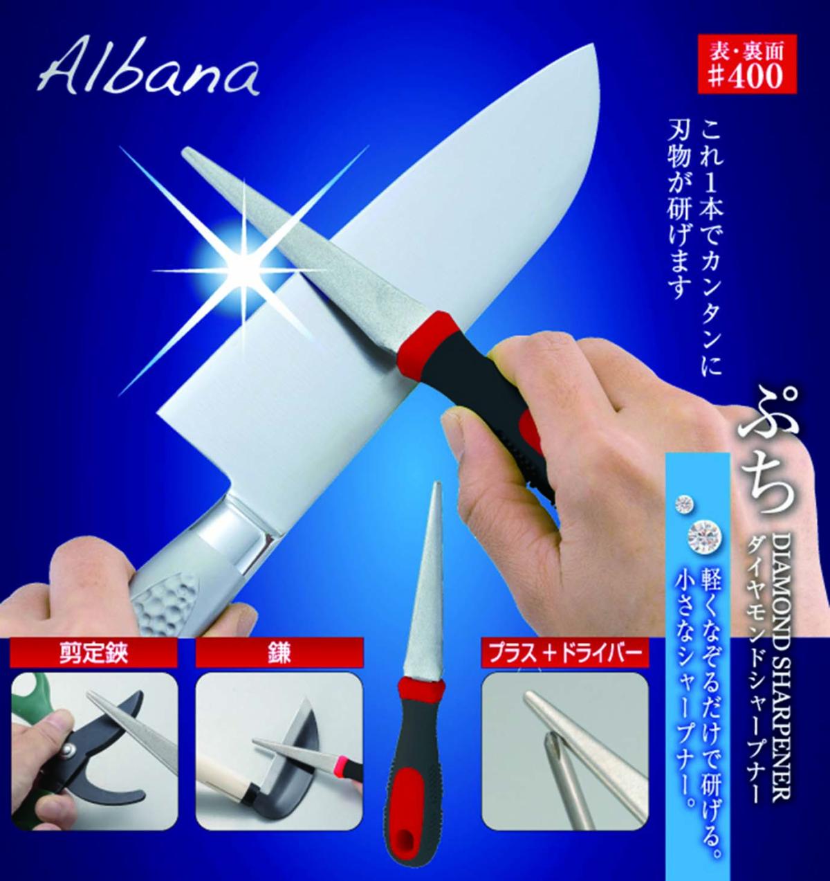  ABN-02 Albana -アルバーナ-ダイヤモンドシャープナー ぷち