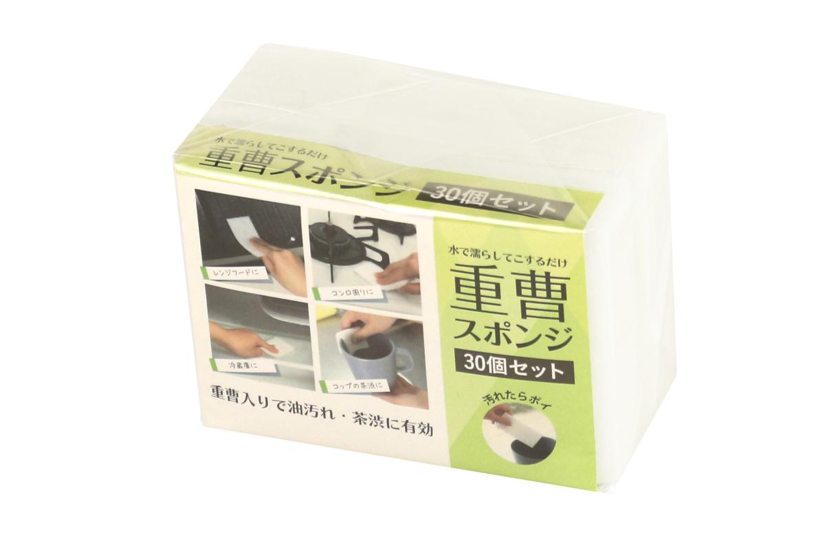  ZS-30 重曹スポンジ 30個セット