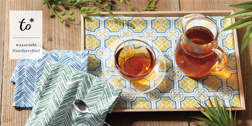 ｔｏ 　レモン　グリーン