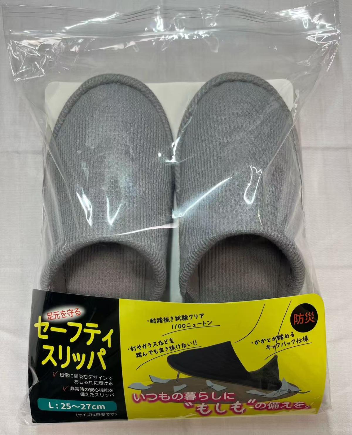 防災足元を守るセーフティスリッパ  ML　　　ネイビーグレー 