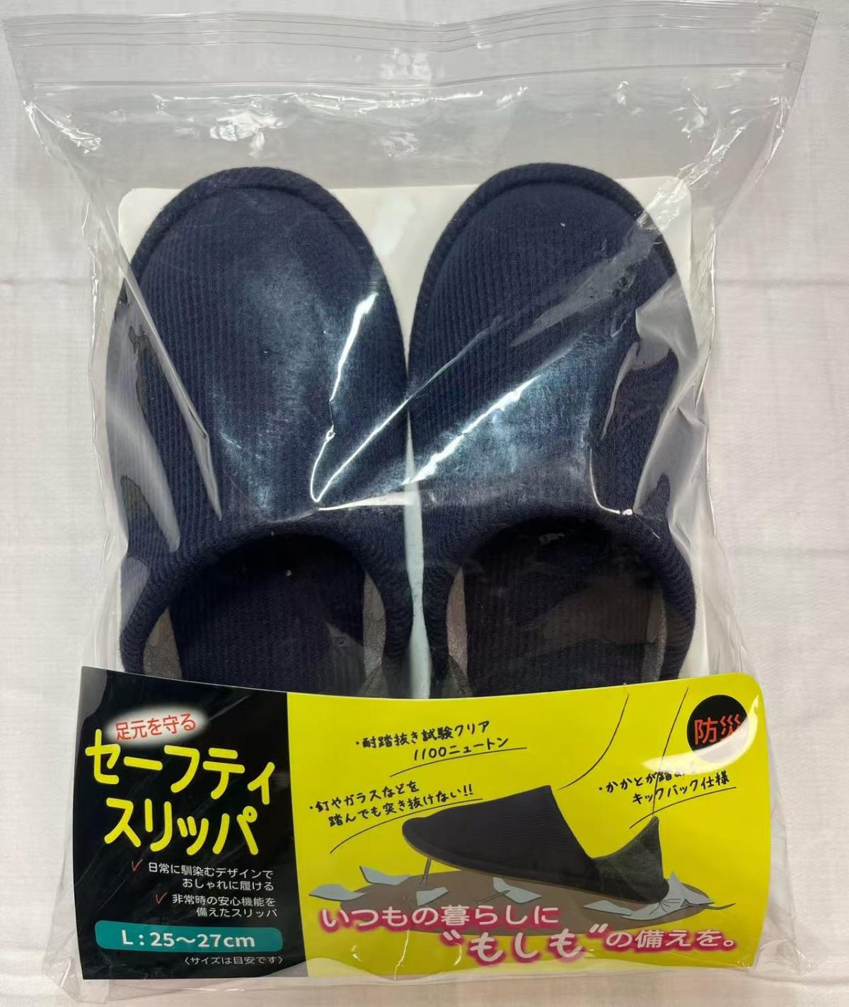 防災足元を守るセーフティスリッパ  ML　　　ネイビーグレー 