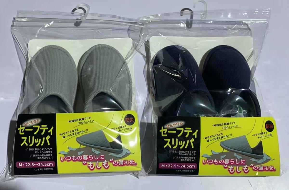 防災足元を守るセーフティスリッパ  ML　　　ネイビーグレー 