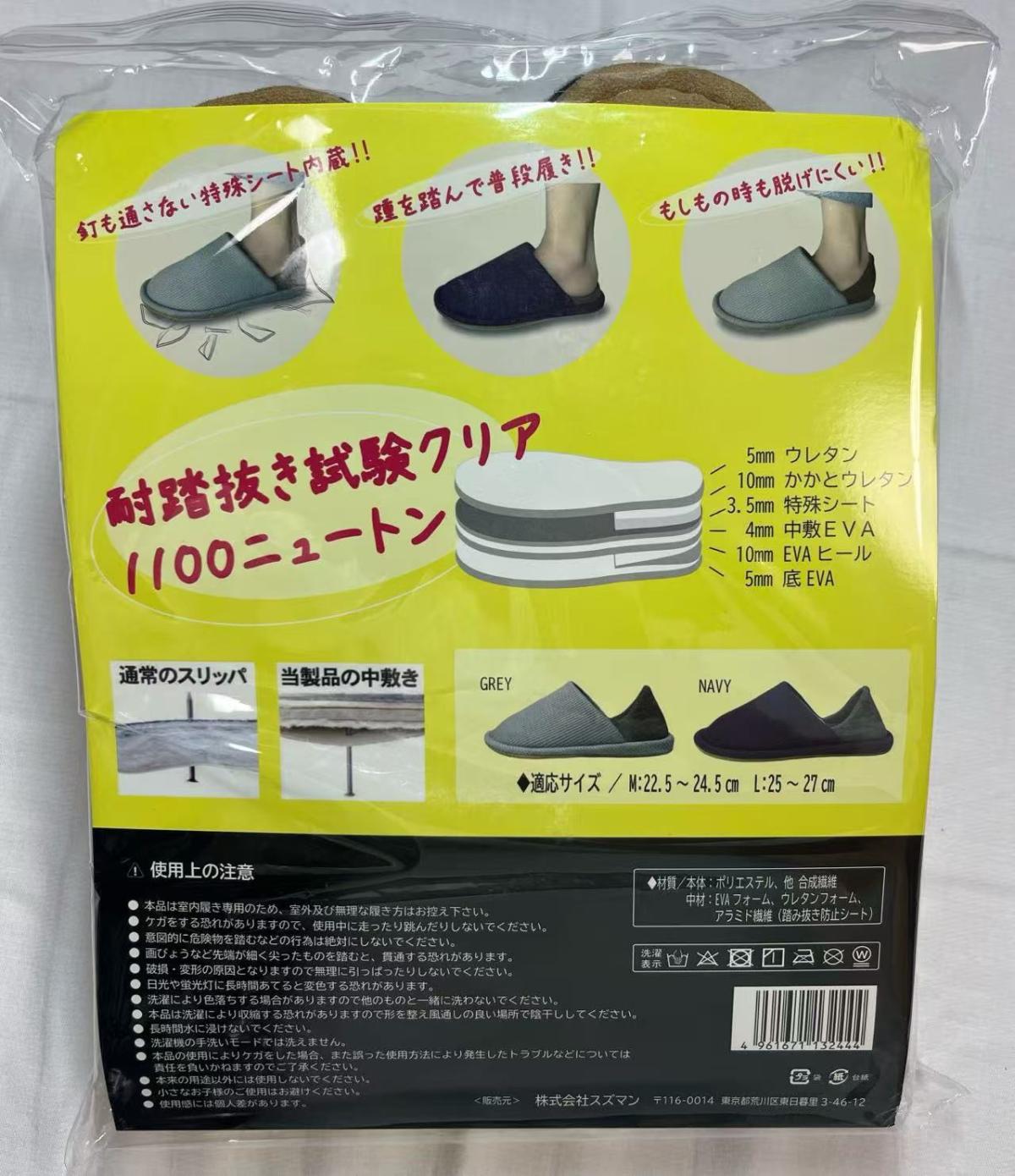 防災足元を守るセーフティスリッパ  ML　　　ネイビーグレー 