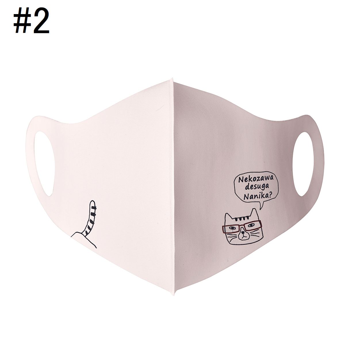 くすぐるほっぺ抗菌立体マスクネコザワしっぽ柄