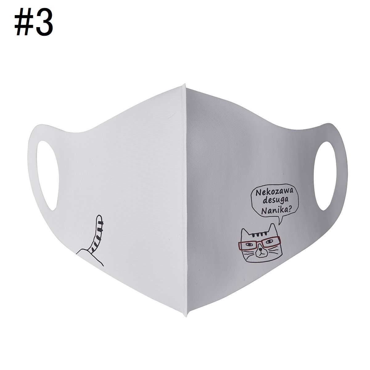 くすぐるほっぺ抗菌立体マスクネコザワしっぽ柄