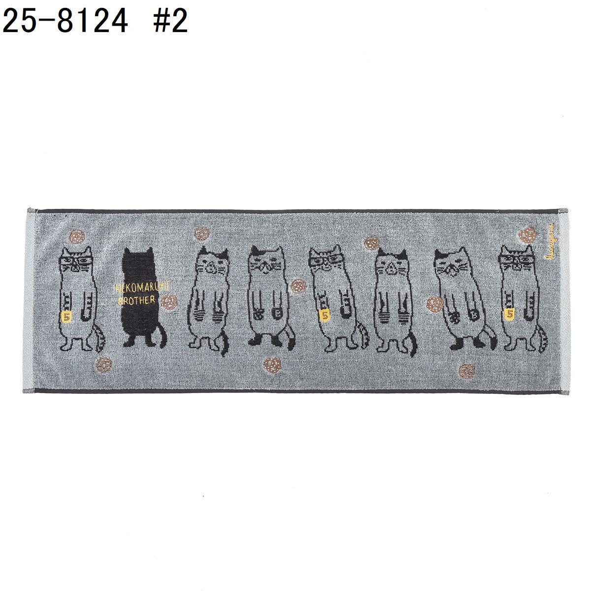 ふわふわタオルマフラー　ネコまるけ柄ねこ　ネコ　猫