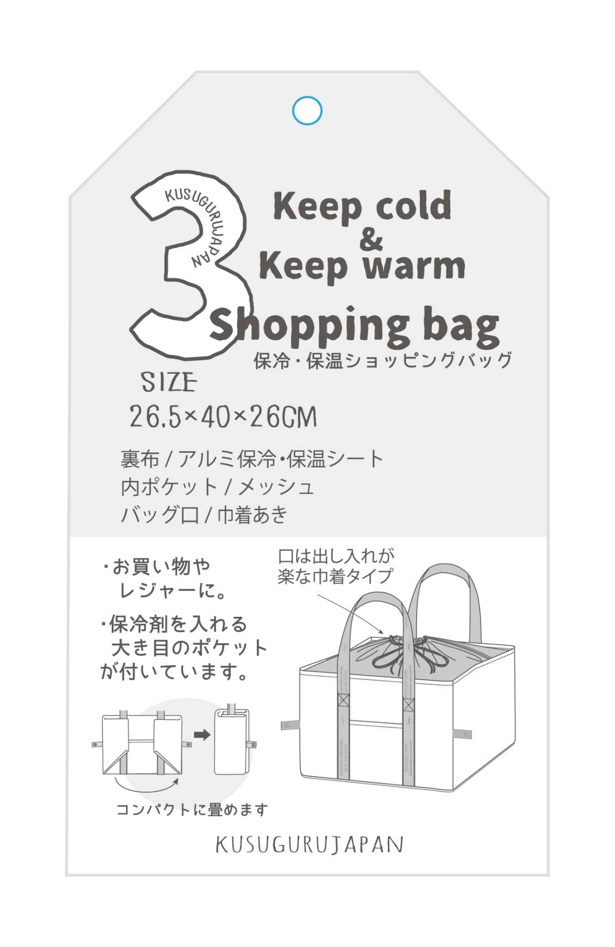 保冷保温お買い物バッグ　柴尻君柄