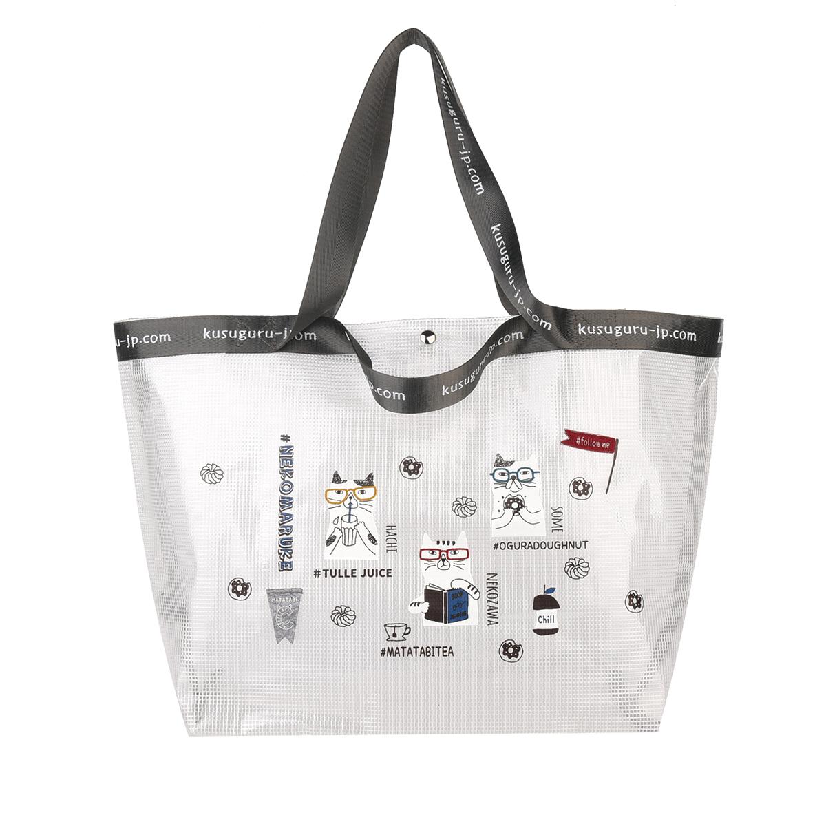 クリアメッシュ　トートバッグLサイズ　ネコまるけ（ねこ　ネコ　猫）