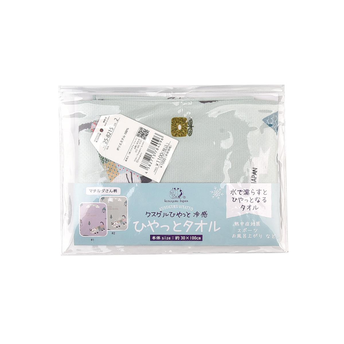 クスグルひやっと冷感タオル　マチルダさん柄ねこ　ネコ　猫