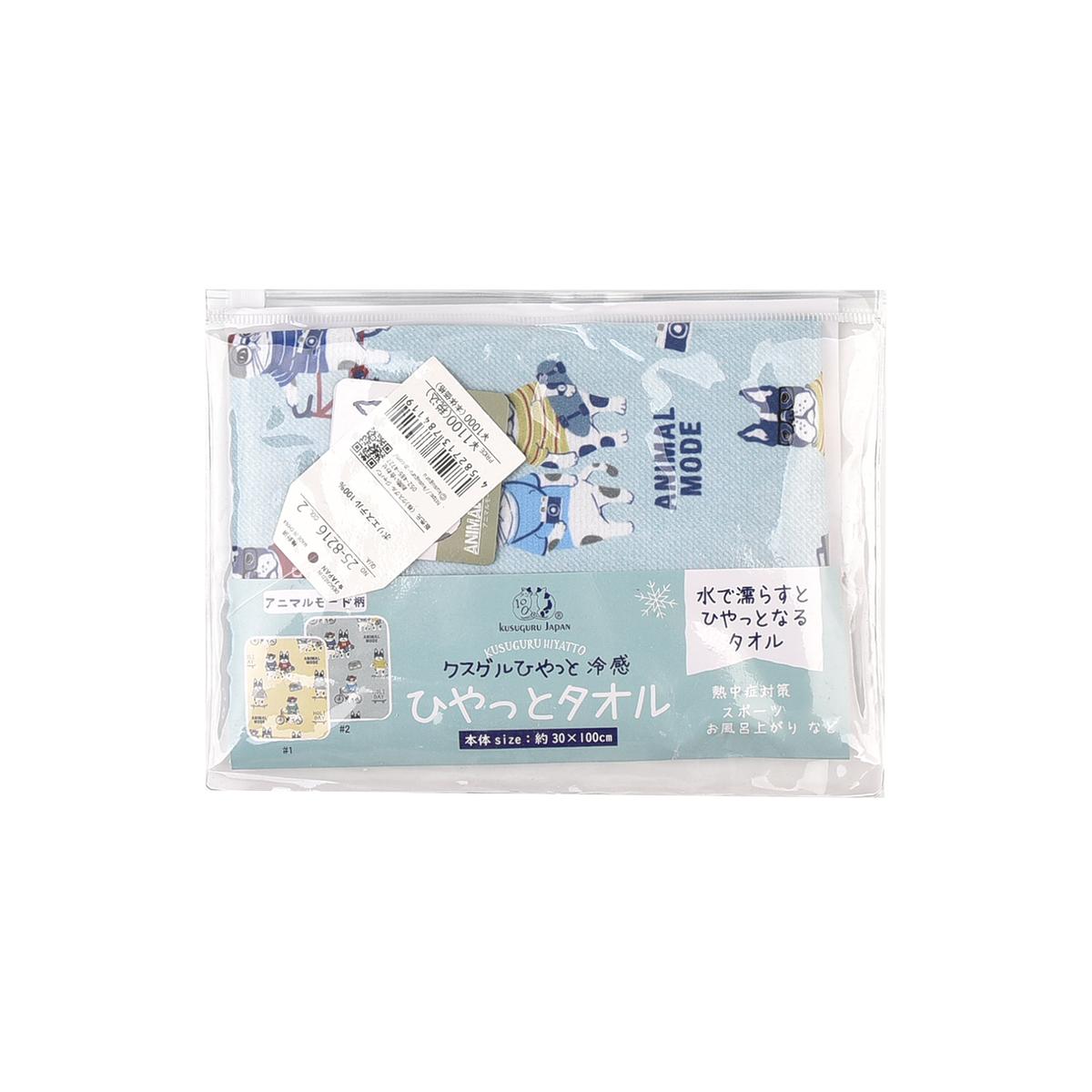 クスグルひやっと冷感タオル　アニマルモード柄ねこ　ネコ　猫