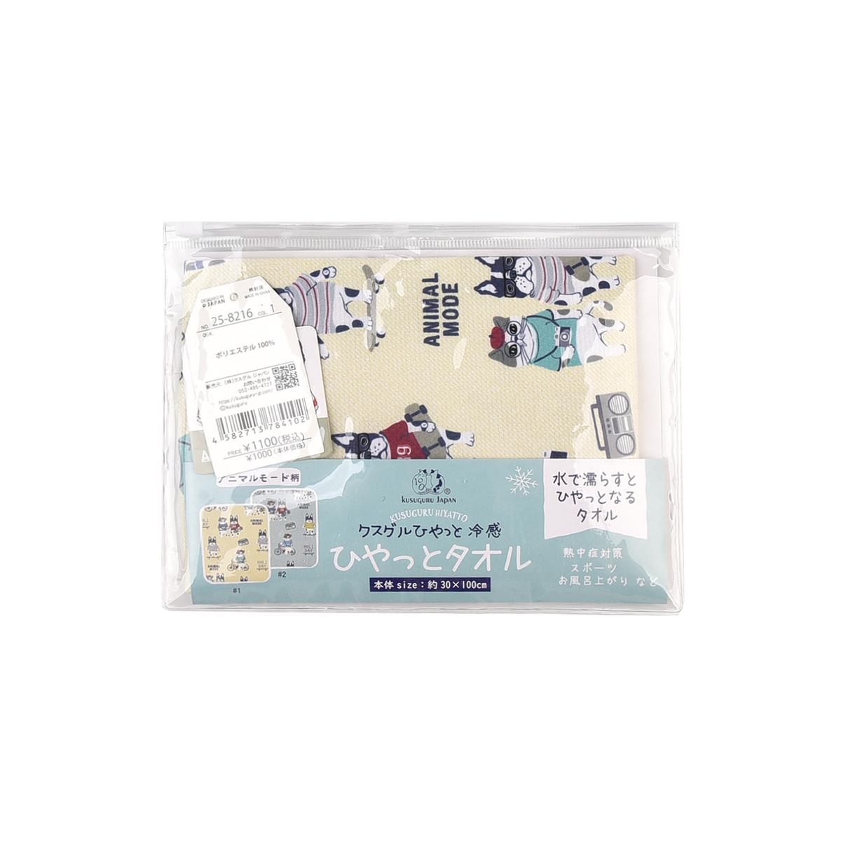 クスグルひやっと冷感タオル　アニマルモード柄ねこ　ネコ　猫