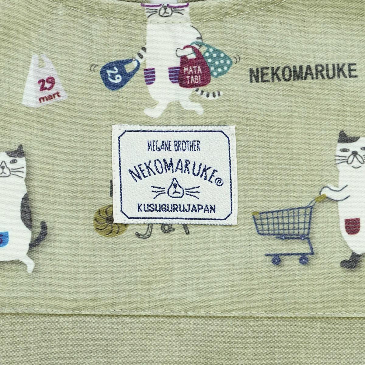 ネコまるけ　釦リボンあきエプロンねこ　ネコ　猫