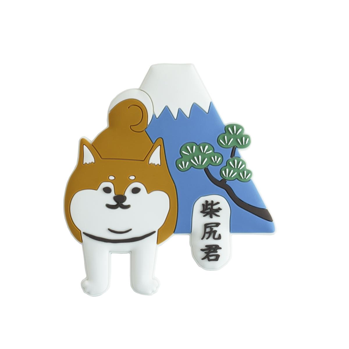 くすぐるペタッとマグネット　柴尻君と富士山
