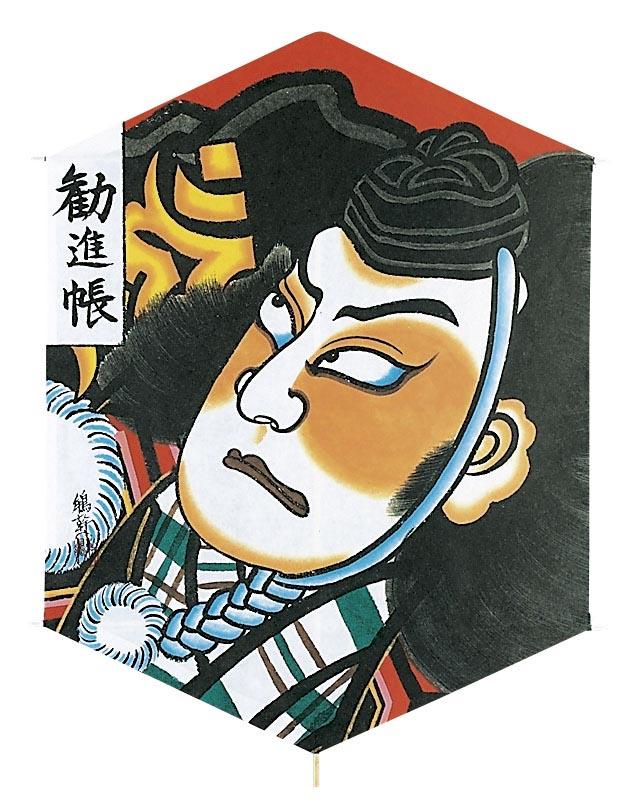 和凧　六角凧　勧進帳