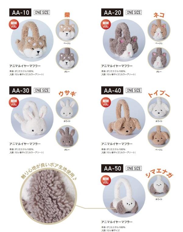 イヤーマフ 耳ポカ 耳あて イヤマフ イヤーウォーマー