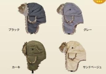 ジュニア用 パイロットキャップ アソート パイロット帽 ニット帽子 イヤーフラップキャップ 耳あて