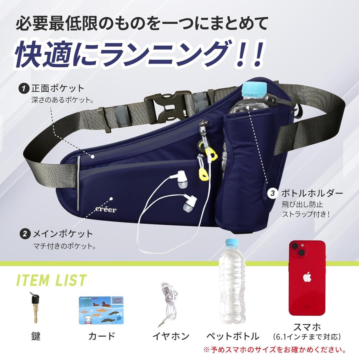ランニング ポーチ ペットボトル 揺れない 軽量 男女兼用 C0242