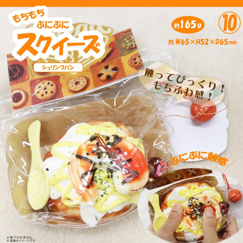 スクイーズ　シュリンプパン やみつき弾力 OD