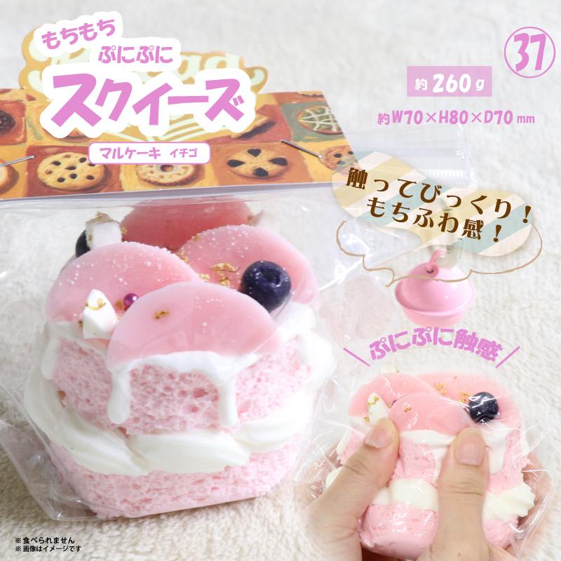 スクイーズ　マルケーキ　モモ やみつき弾力 OD
