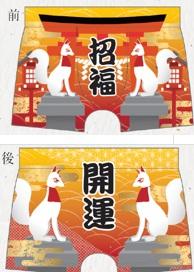 和柄 ボクサーパンツ 開運招福 下着 お土産 インバウンド向け MK