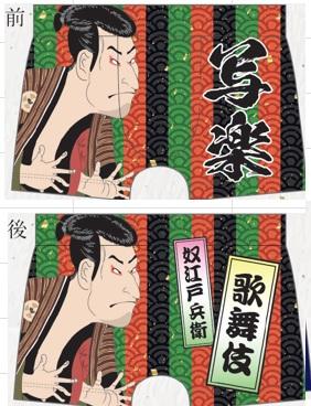 和柄 ボクサーパンツ 歌舞伎 下着 お土産 インバウンド向け MK