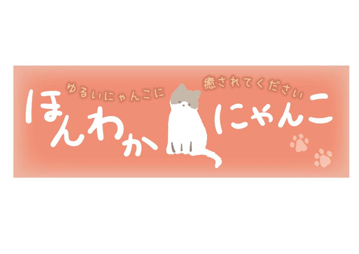 【ほんわかにゃんこ】 ラグ2帖 180×180 全3色 2畳用 ラグマット  猫 ネコ ねこ