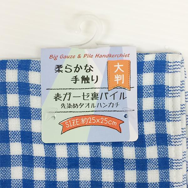 ガーゼ裏パイルタオルハンカチ1P24枚入り柄込