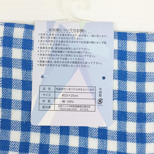 ガーゼ裏パイルタオルハンカチ1P24枚入り柄込