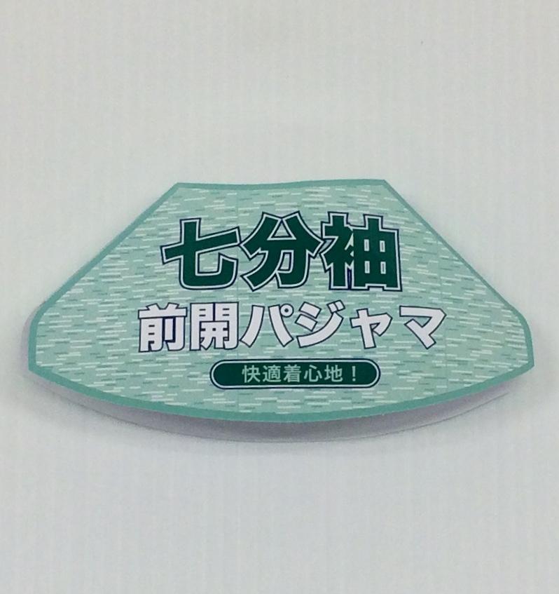 ﾐｾｽ向き天竺7分袖ﾊﾟｼﾞｬﾏSLL